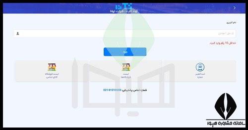 سایت آوند کارت ارتش